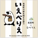るべりえ　