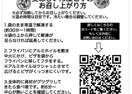 マリナーラ