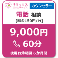 森田優子 📞 090-7618-2055
