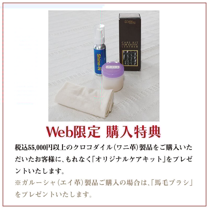 シャイニングクロコ ブルー×ゴールド SCR-10389-4_C-005G