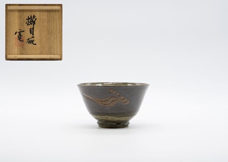 河井寛次郎 櫛目碗 共箱
