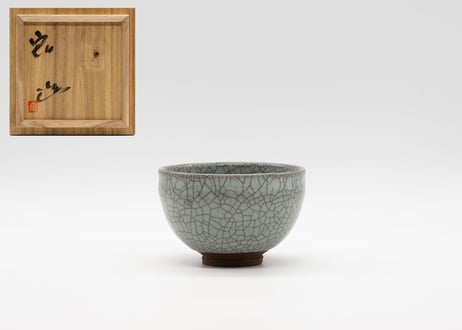 中島宏 茶碗　共箱