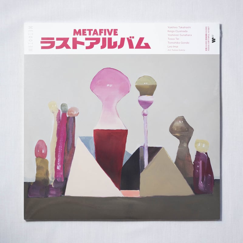 METAATEM - METAFIVE | Staghorn Records