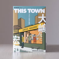 THIS TOWN マヌケで切実な物語