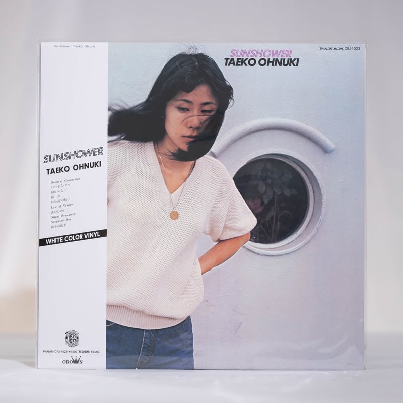 大貫妙子 レコード SUNSHOWER(ホワイトカラーヴァイナル・新品 大貫妙子 レコード SUNSHOWER(ホワイトカラーヴァイナル・新品