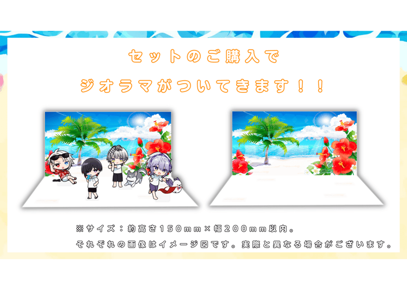 7月・定番・あくとら】summerイラストグッズ | プロプロプロダクション