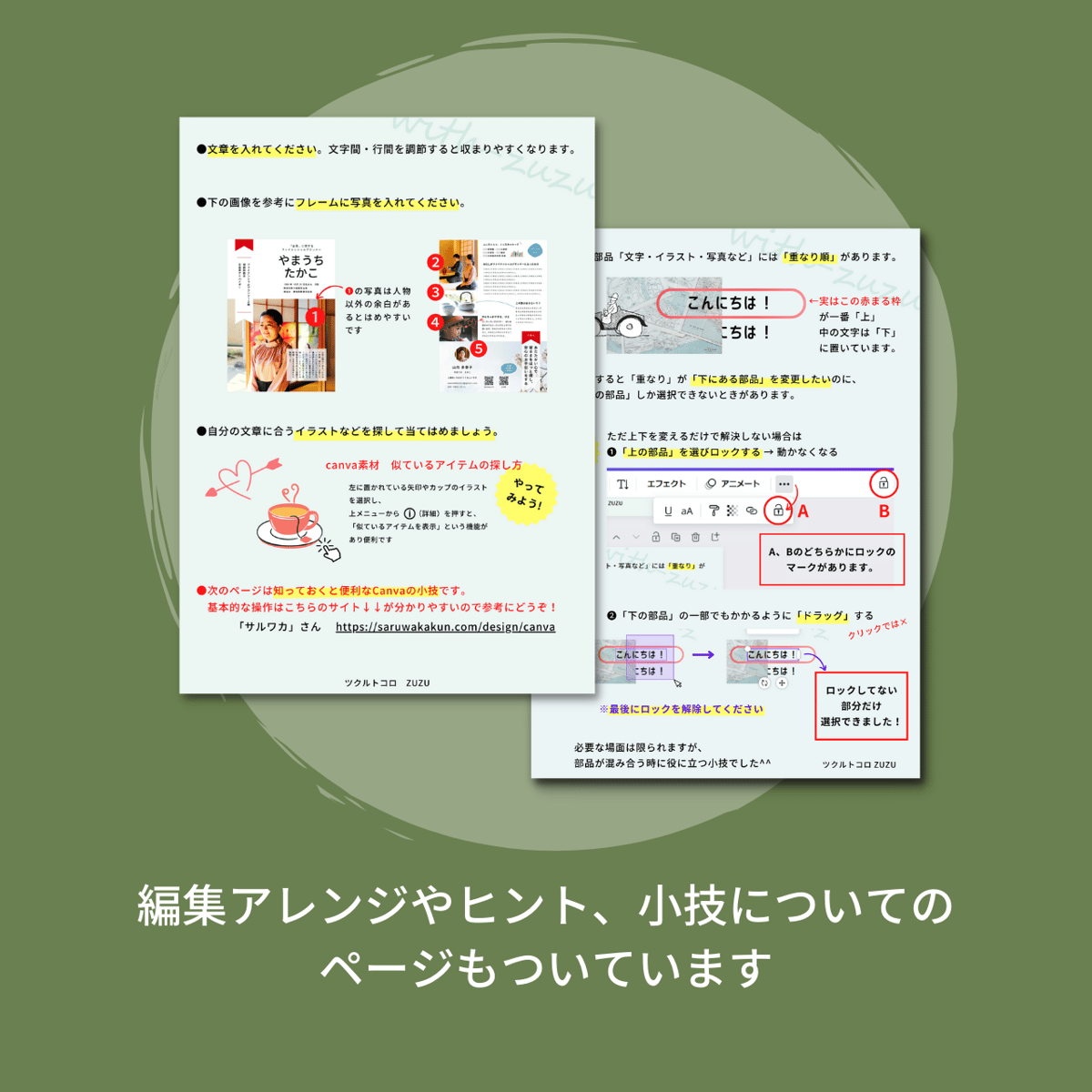 プロフィール【フォト】紅｜テンプレート《Canva専用》 | ツクルトコロ