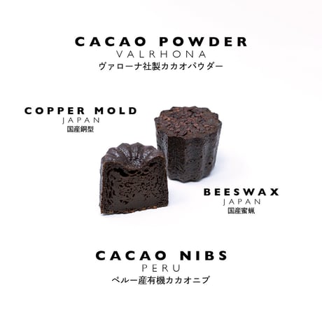 スタンダードカヌレ3個・ショコラカヌレ3個セット【4月12日発送分】