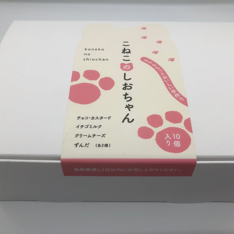 猫モチーフのかわいいお菓子でプレゼントに最適！】こねこのしおちゃん 