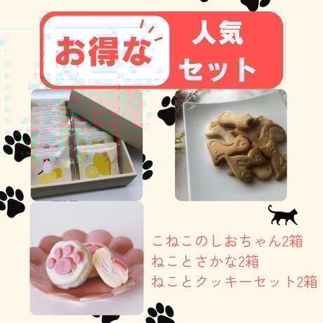 クッキーセットで「ねこ」「うさぎ」が選べるようになりました🐈🐇✨ 「りす」「こぐま」と合わせて4種類からじっくり選んでください！ ※受注生産の クッキーセットです 🛜プロフィール欄リンク「オンラインストア」より🔗 どうぞよろしクマ🐻 #henteco #henteco森の洋菓子 ... 猫のクッキーキット。