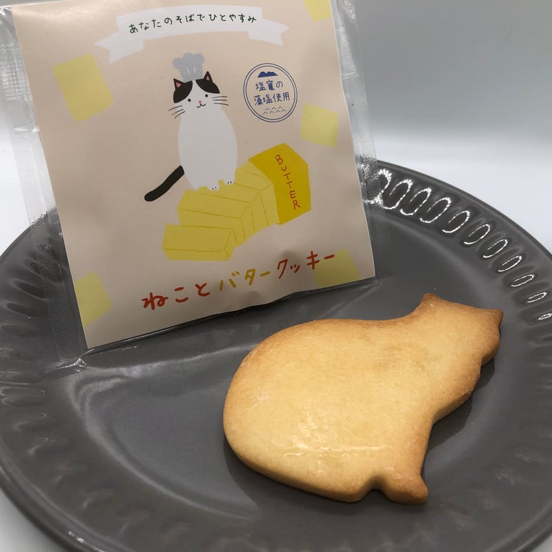 猫モチーフのクッキーギフトセット - 手作り・塩竈市産 | ねこかまど