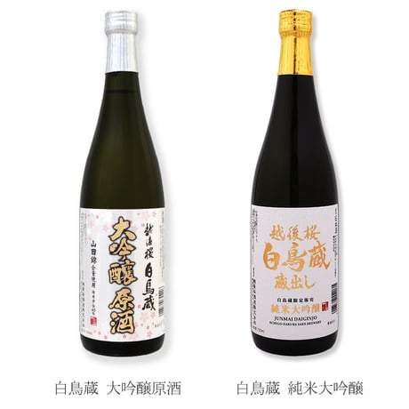 越後桜白鳥蔵 オンラインショップ