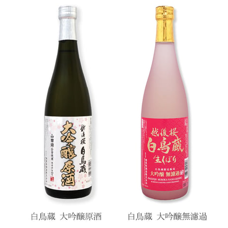 越後桜白鳥蔵 オンラインショップ