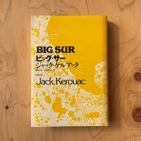 ジャック・ケルアック | STORES