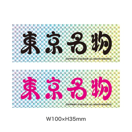 SIX SHOP 2周年ステッカーセット