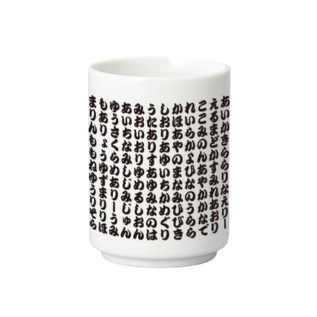 湯呑み　Teacup