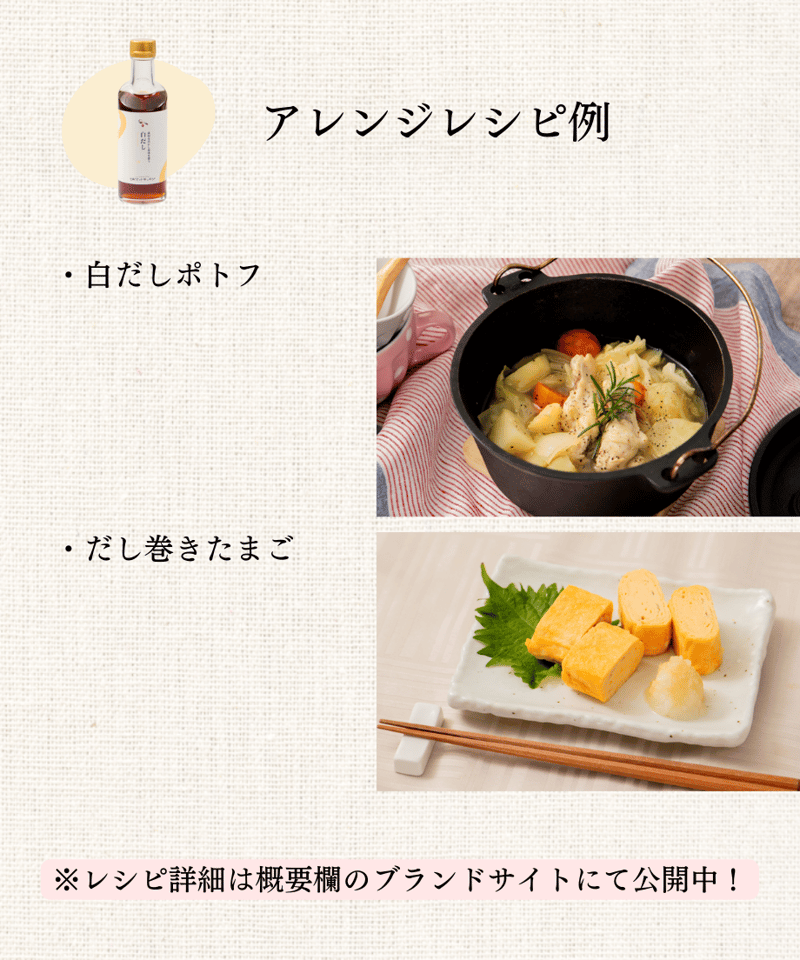 白だし | 味付けキッチン 公式オンラインショップ