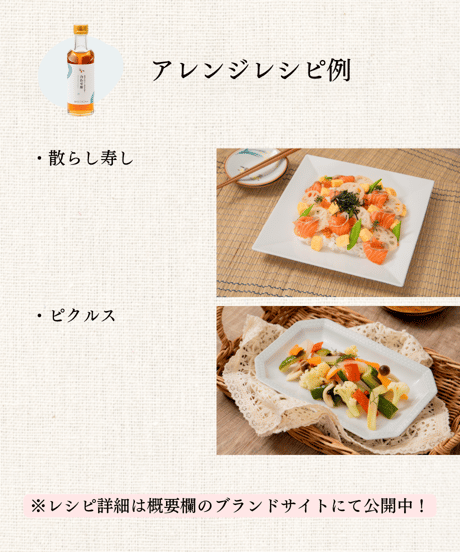 合わせ酢