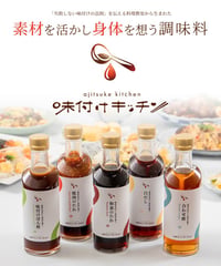 調味料5本セット+味付け料理教室体験会チケット付き