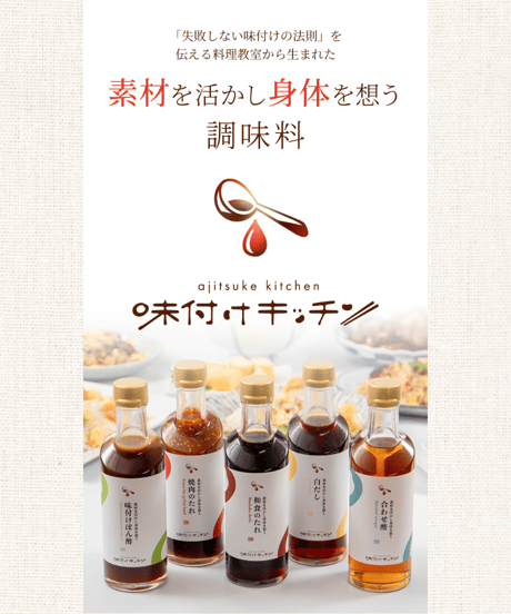 合わせ酢