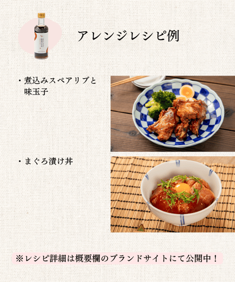 和食のたれ