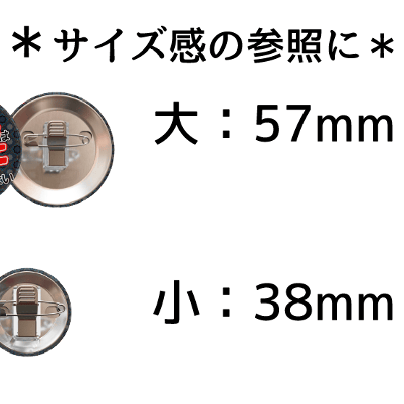 痴漢絶許！万人向け痴漢抑止バッジ | アトリエ氷魚 STORESショップ