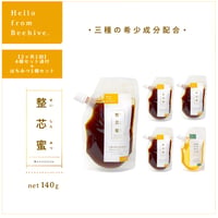 【定期便2ヶ月分】整芯蜜（せいしんみつ）140g ×4個セット+蜂蜜付き
