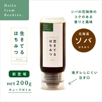 北海道ソバはちみつ 200g