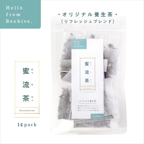 【蜜+養生茶】養生茶で巡らす、からだ整うリフレッシュセット（14日分）