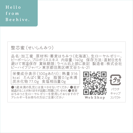【蜜+養生茶】養生茶で巡らす、からだ整うリフレッシュセット（14日分）