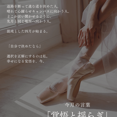 PRESENT2024年4月号