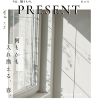PRESENT2024年4月号