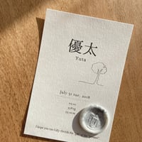 ベビーポストカード