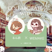 大阪リアるん読会