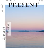 PRESENT6月号