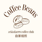 ぜきお珈琲焙煎倶楽部