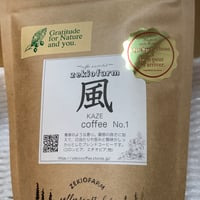 自家焙煎　風ブレンドコーヒー ＋Drip bagセット　GIF