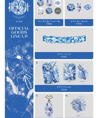2ndワンマンライブ「花時計」ライブグッズ
