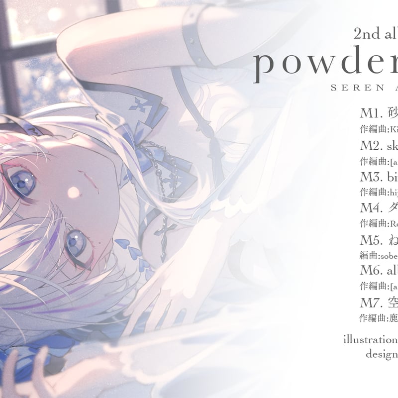 激レア エラー品】Snow peak＊ トヤ2 試し張りのみ 東雪蓮 2nd アルバム 「