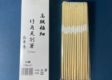 竹箸④　角極細天削　白巻紙　23.5㎝　1,500膳