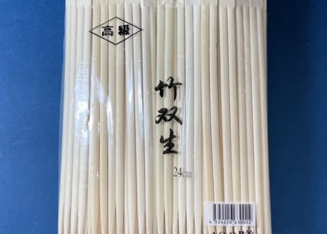 竹箸⑯　双生　九寸(24cm)　3,000膳