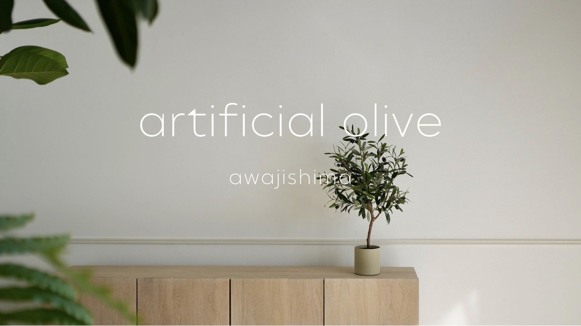 artificial olive awajishima