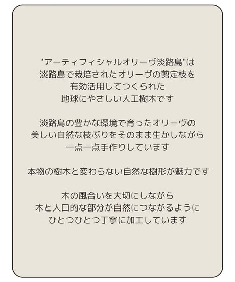 オリーヴ　68