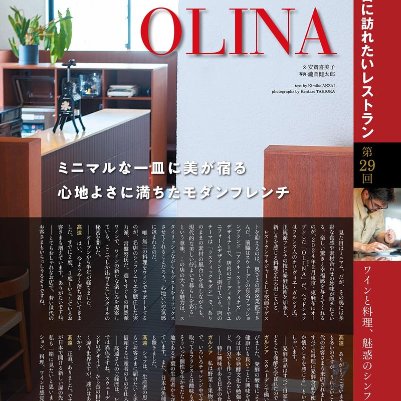 ワイン王国 2024年11月号 No.143 | ワインショップTSUDOI 雑貨店