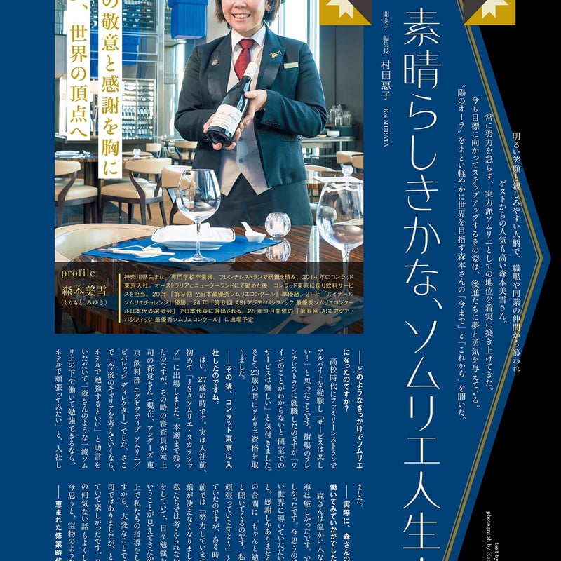 ワイン＆チーズの達人になる　雑誌『料理通信』2008年11月号 ワイン＆チーズの達人になる 雑誌『料理通信』2008年11月号