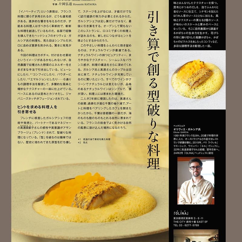 ワイン王国 2024年11月号 No.143 | ワインショップTSUDOI 雑貨店