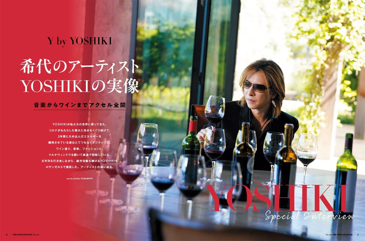 ワイン王国 2023年5月号 No.134 | ワインショップTSUDOI 雑貨店