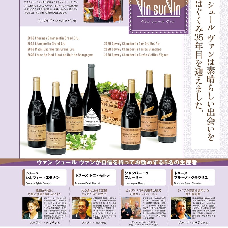 ワイン王国 2024年11月号 No.143 | ワインショップTSUDOI 雑貨店