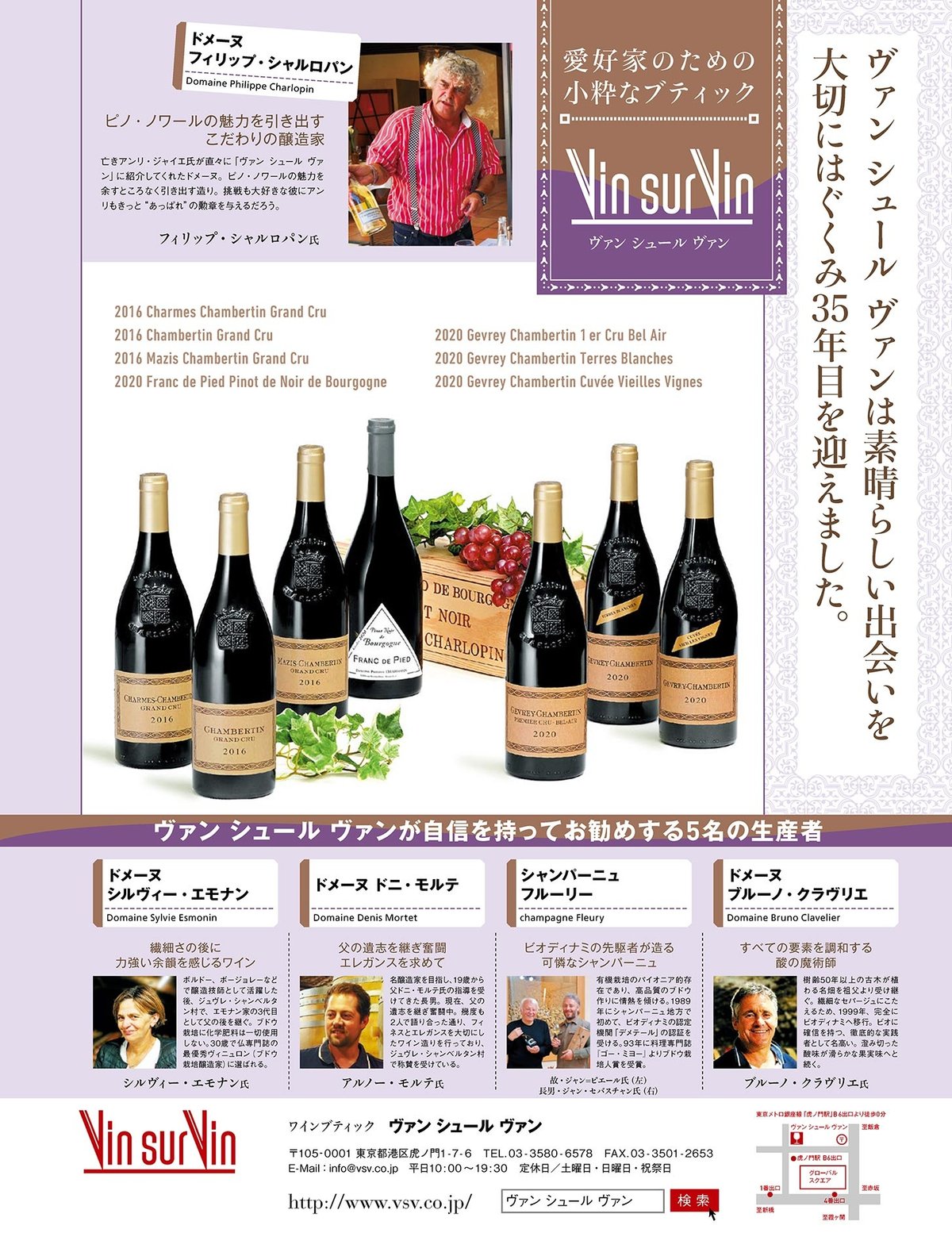 ワイン王国 2024年11月号 No.143 | ワインショップTSUDOI 雑貨店
