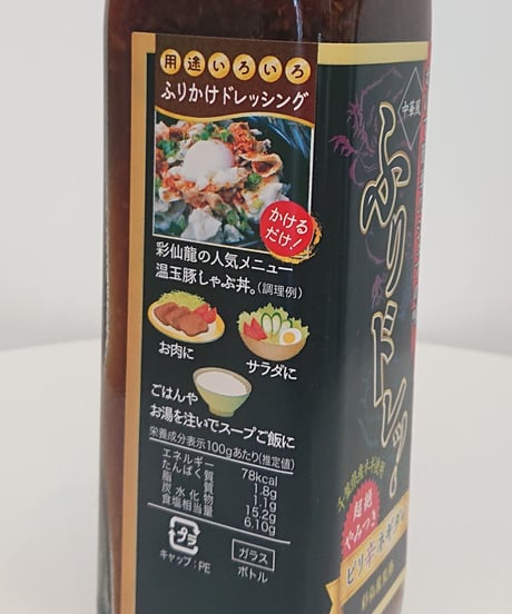 【お得にたっぷり】ふりドレッ.　3本セット